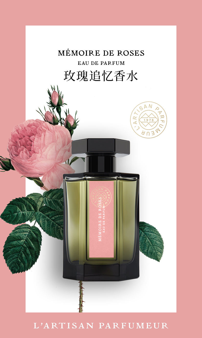 顺丰快运阿蒂仙玫瑰追忆香水柑橘调麝香男女送女友闺蜜节日礼物高奢