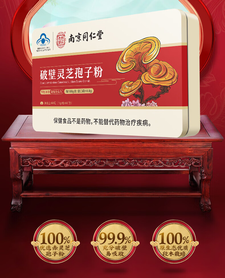 同仁堂破壁灵芝孢子粉第四代破壁技术增强1免疫力礼盒装送长辈保健品