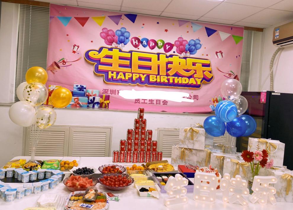 员工生日背景布 公司聚餐氛围布置背景墙布员工集体生日会气球装饰