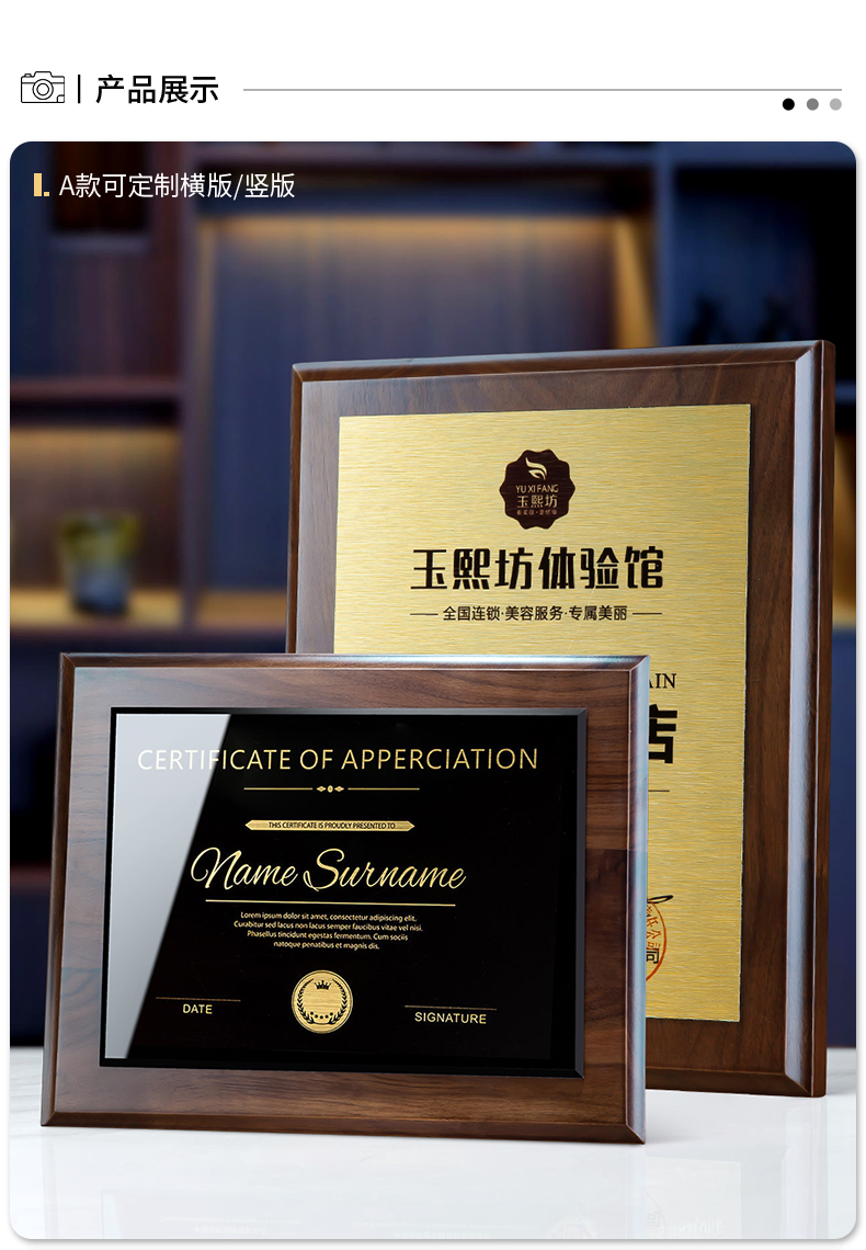 学历证书外壳 授权牌木托奖牌挂牌经销商铜牌牌匾挂墙证书相框奖杯 h5