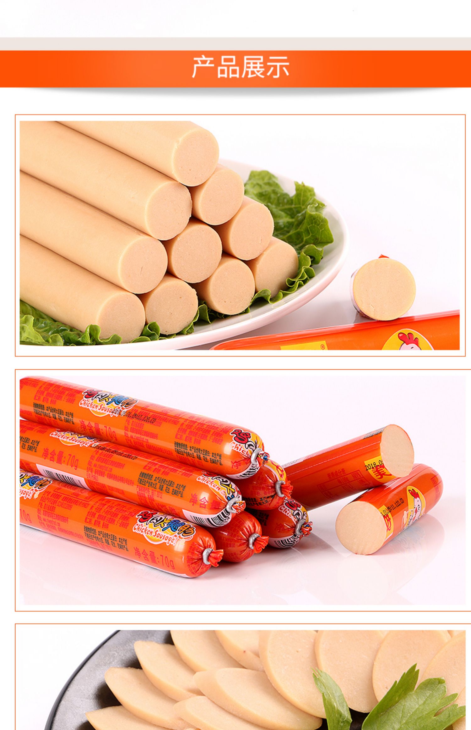 鸡肉肠速食零食淀粉肠休闲零食泡方便面火腿肠 鸡肉火腿肠【70g*20支