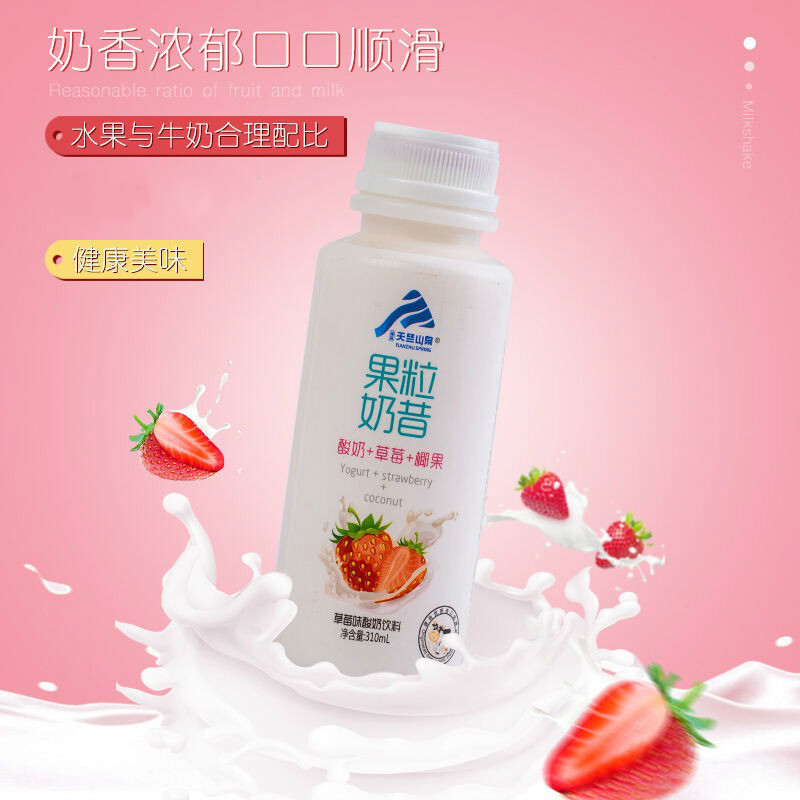果粒水果奶昔脱脂酸奶饮品310ml早餐奶零食 随机3瓶
