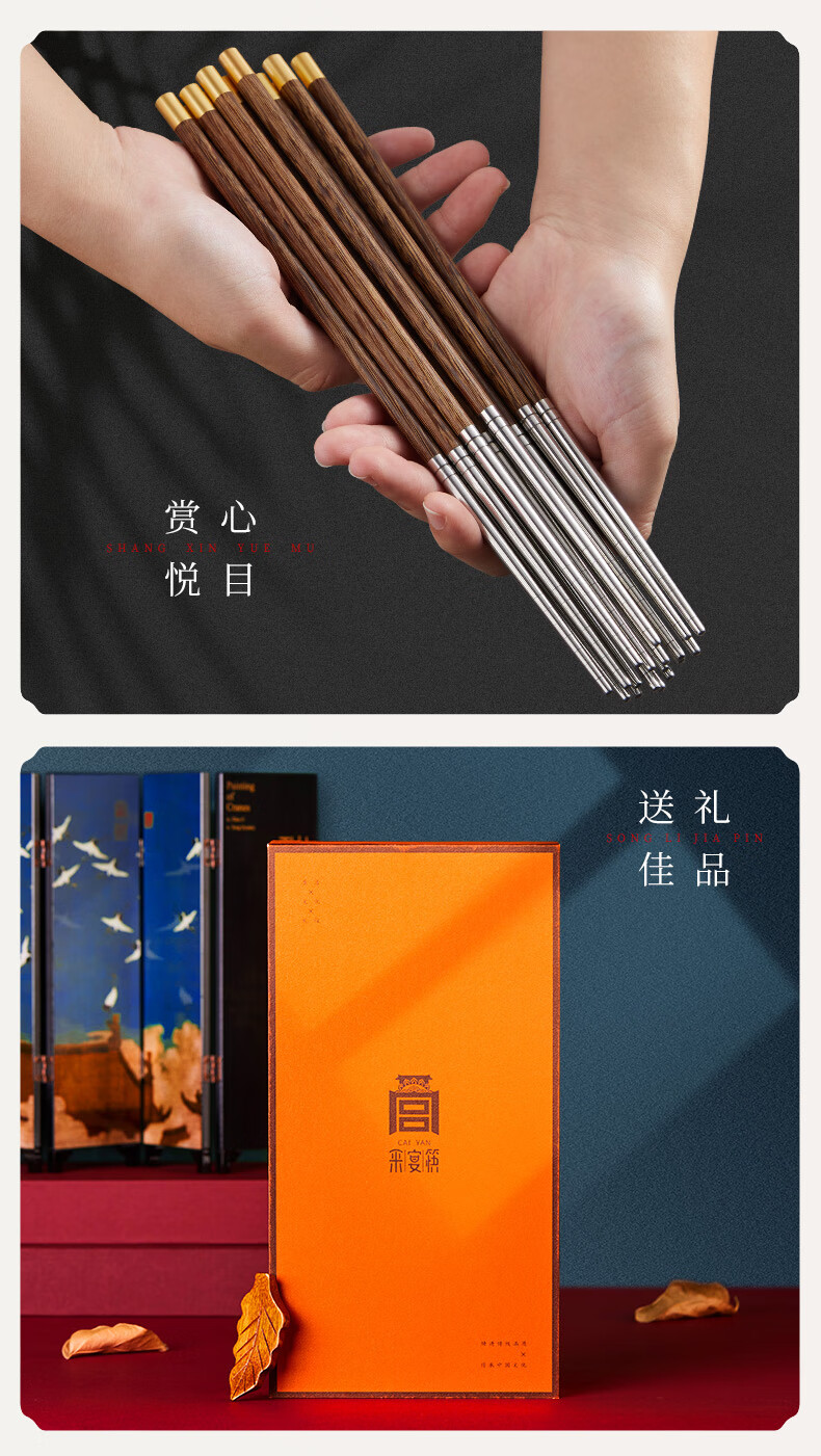 唐宗筷 鸡翅木筷子 10双 鸡翅木圆形金属头拼接不锈钢 礼品礼盒装