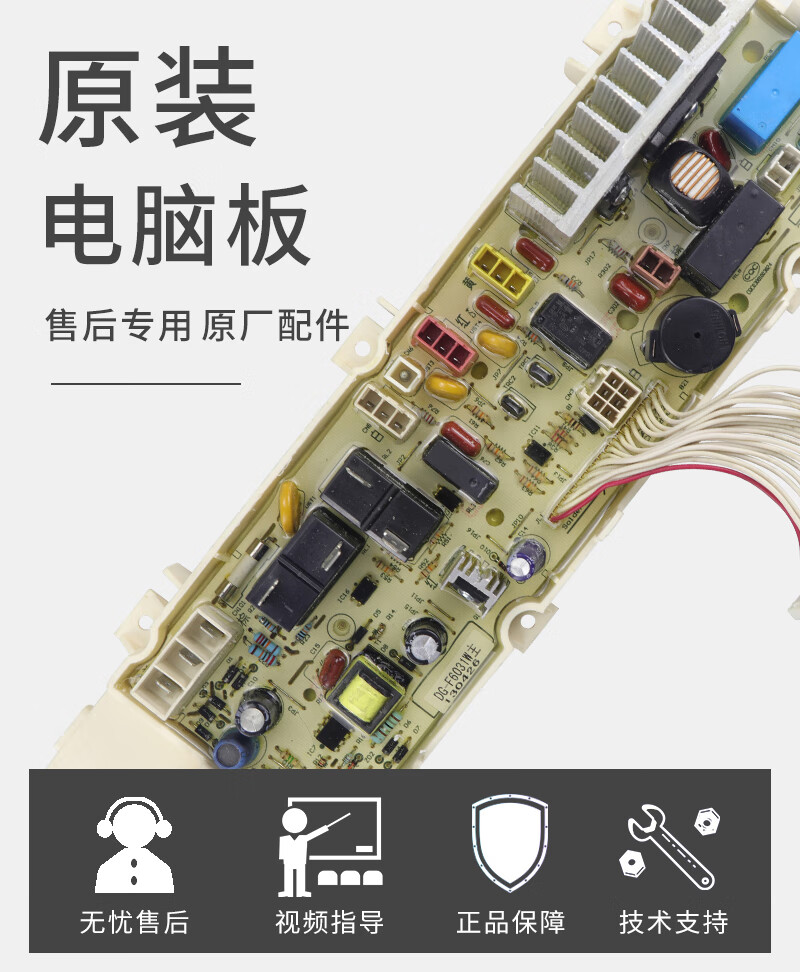 定制适用三洋帝度滚筒洗衣机电脑板主板dgf60311bcg单独主板