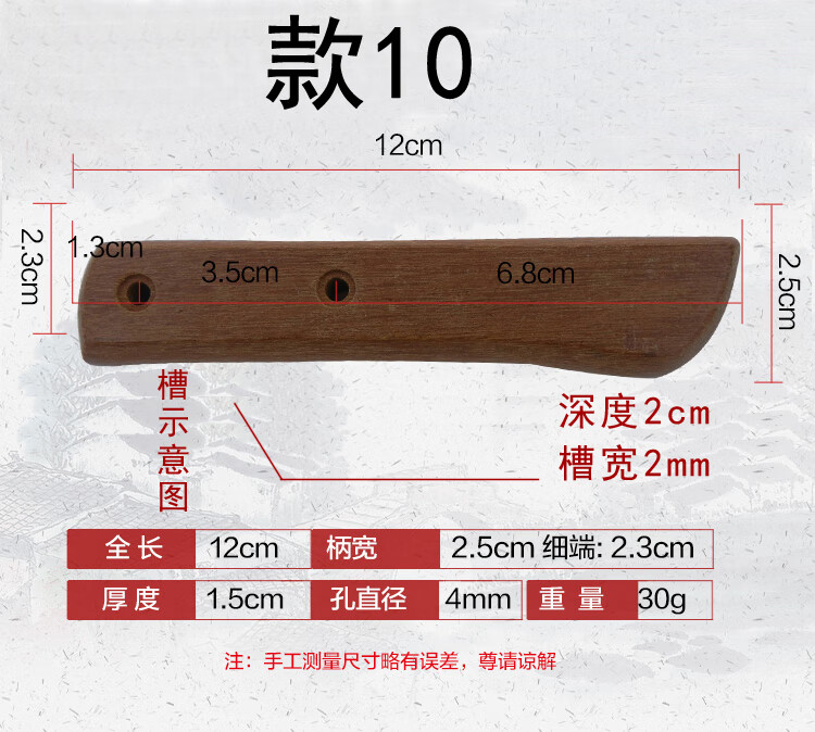 刀柄刀把船木集合菜送铆钉固定2片夹把手工定制刀具手款9无孔