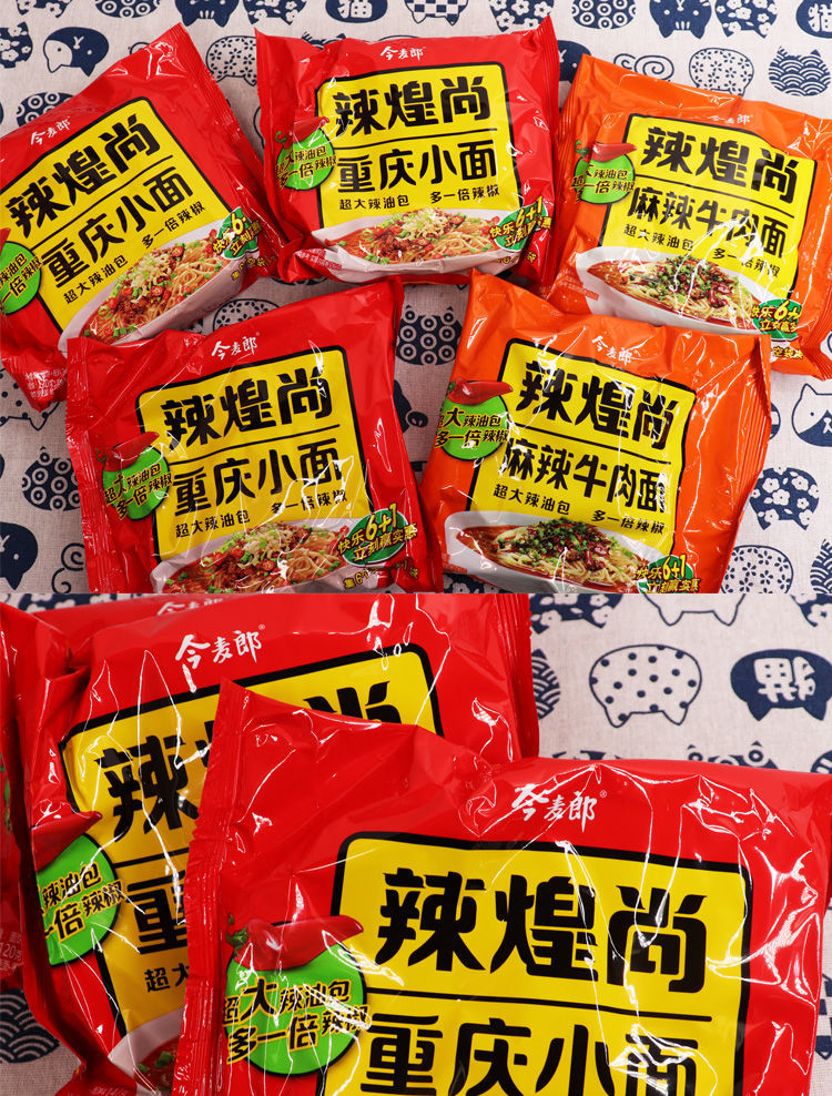 辣煌尚方便面整箱重庆小面麻辣牛肉面泡面袋装速食夜宵 重庆小面147克