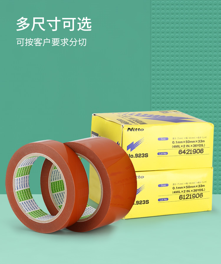 日本日东923s淋膜机特氟龙耐高温胶带铁氟胶布防粘四氟胶带50