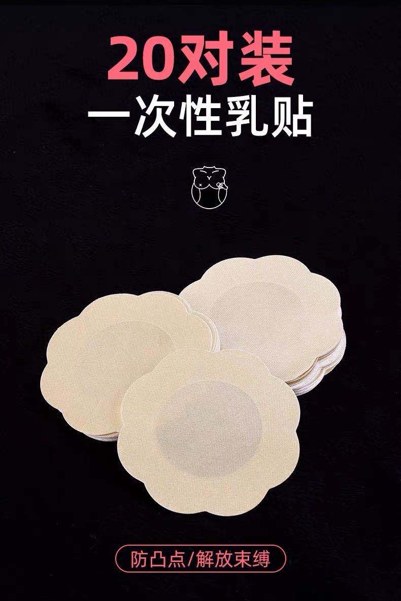 一次性乳贴胸贴透气防凸点隐形礼服用男士女士乳头贴款乳晕贴黛览