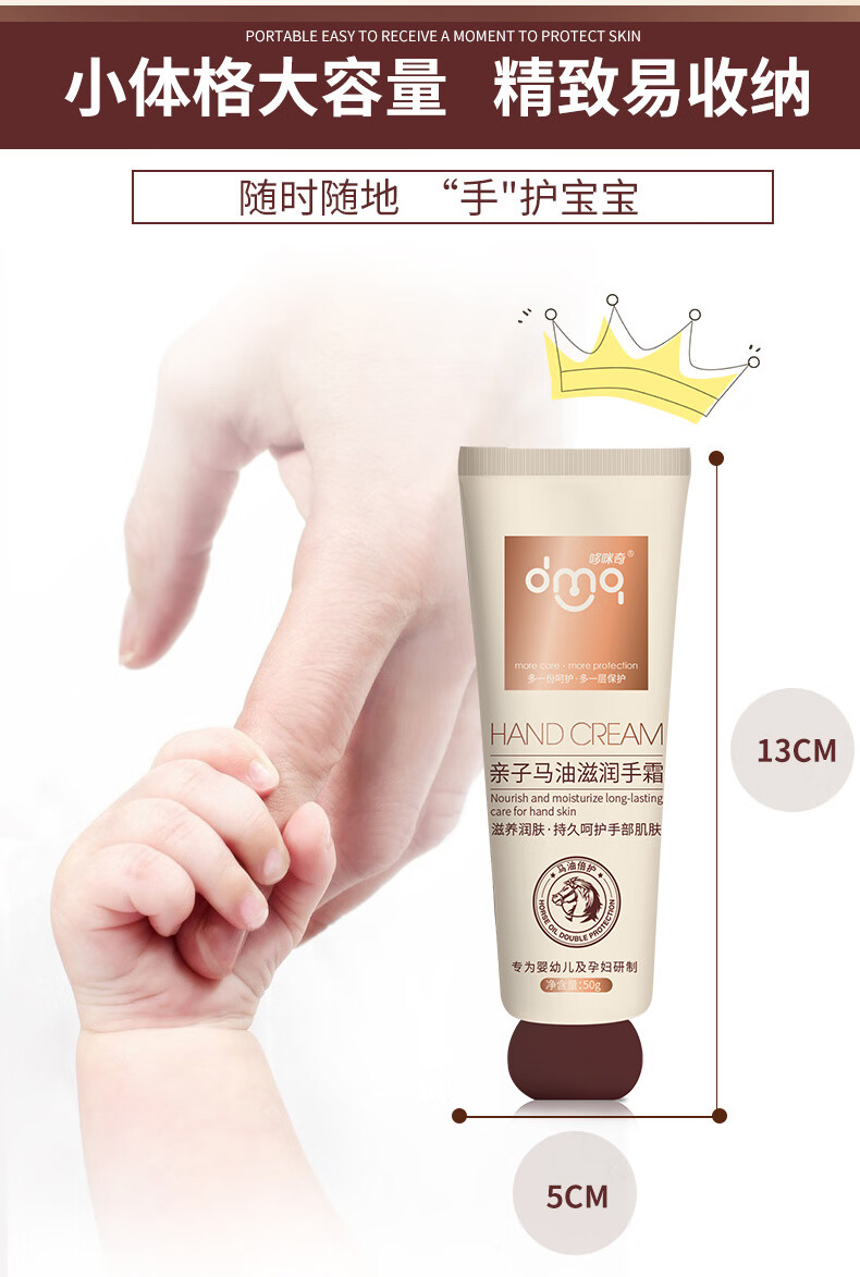 哆咪奇马油护手霜幼儿宝宝儿童婴儿滋润保湿补水手霜润肤乳秋冬季子