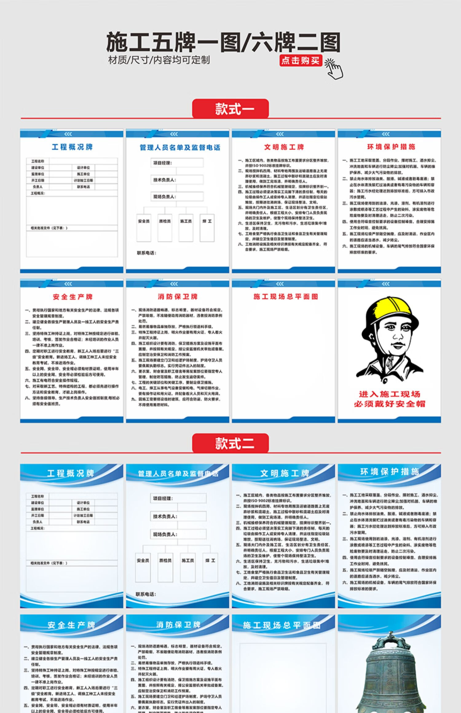 工地5图一牌尺寸图片