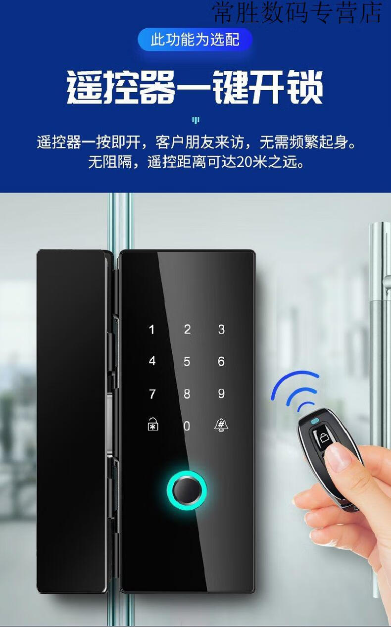华为手机通用玻璃门指纹锁免打孔双开门推拉平移门办公室密码锁单门有