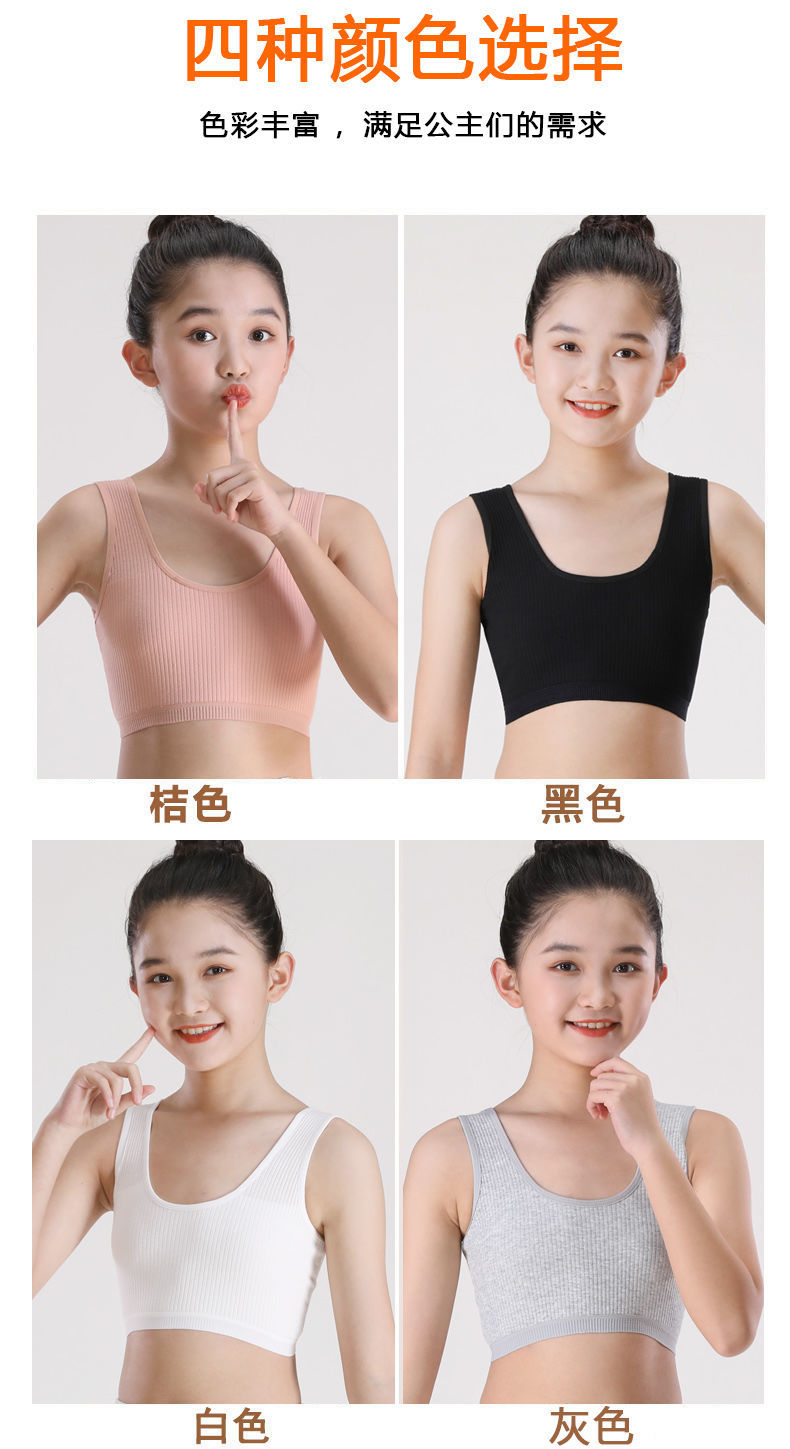 12岁初中生内衣女14岁【全城】纯棉女童小背心少女发育期中大童女孩