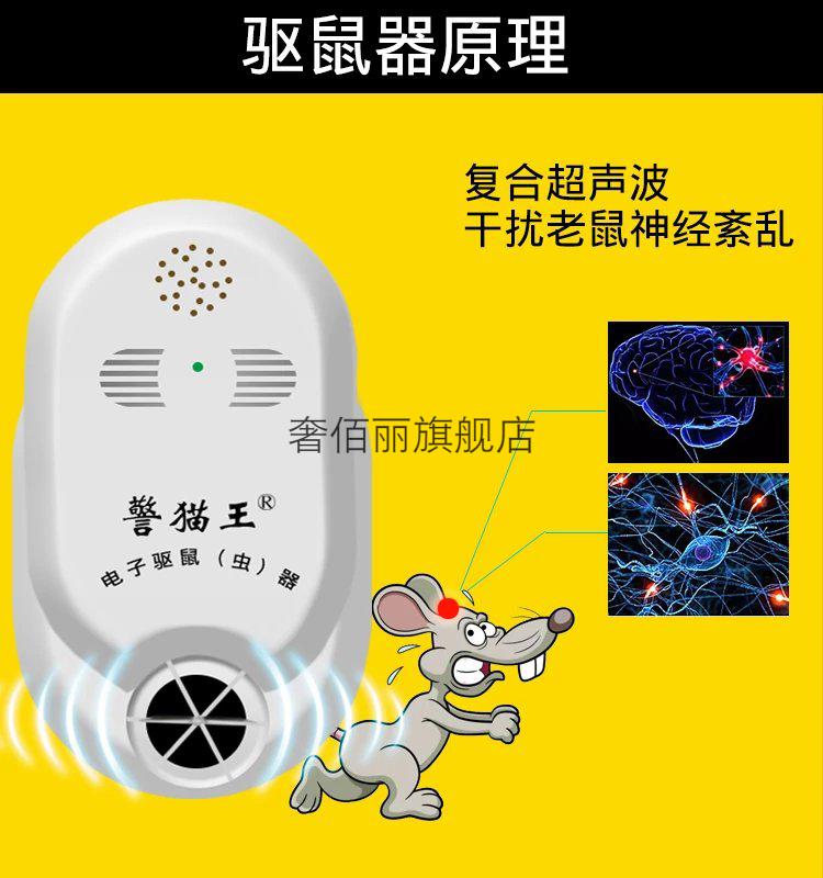 鼠器老鼠干扰器仓库防鼠捕鼠器电子灭鼠器家用超声波【图片 价格 品牌