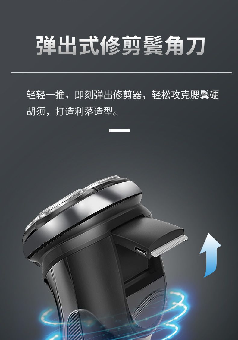 飞科电动剃须刀男士胡须刀全身水洗智能充电便携式刮胡fs339 fs366