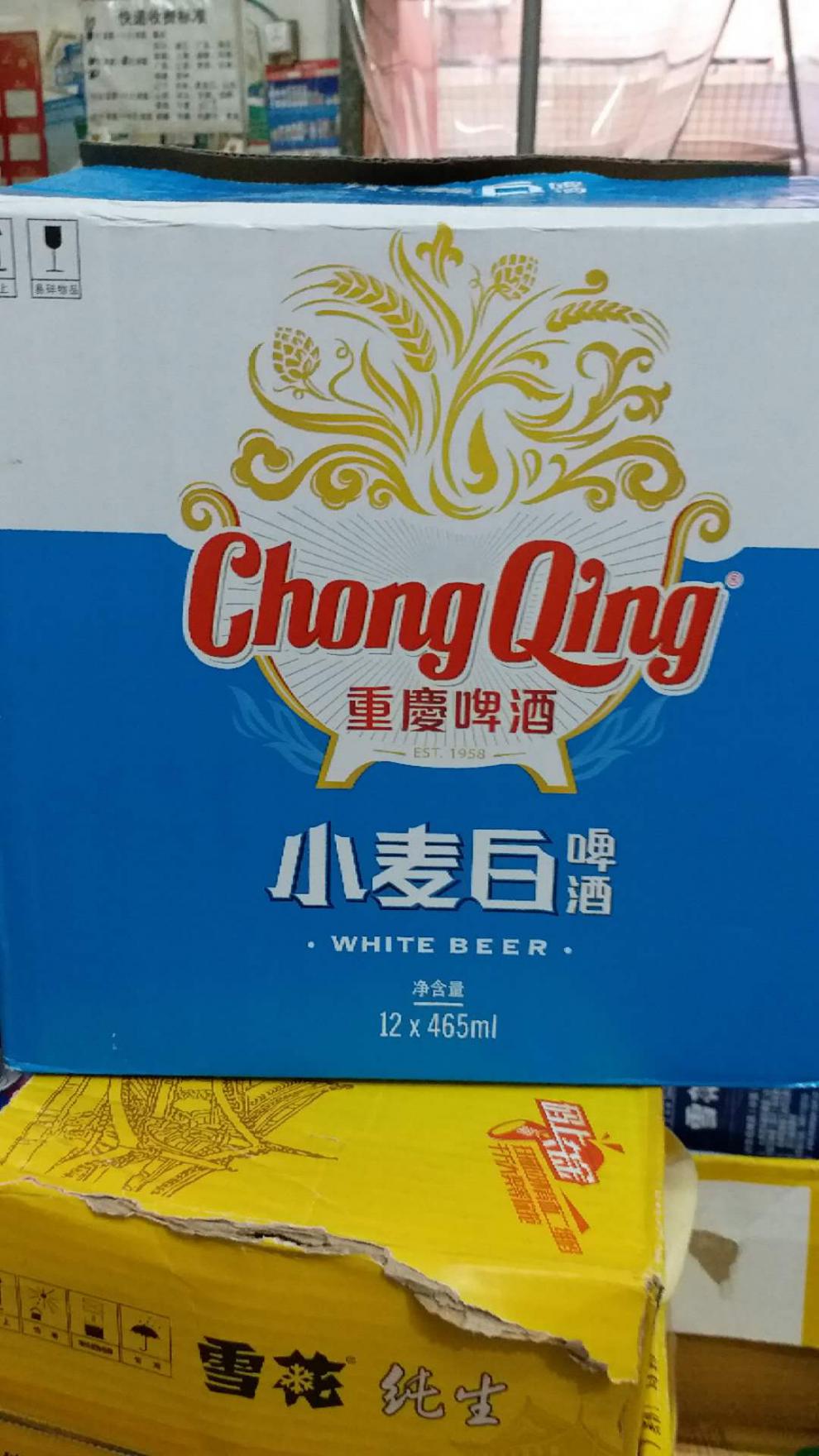 重庆啤酒小麦白啤酒465mlx12瓶箱重庆特产山城啤酒口感超爽