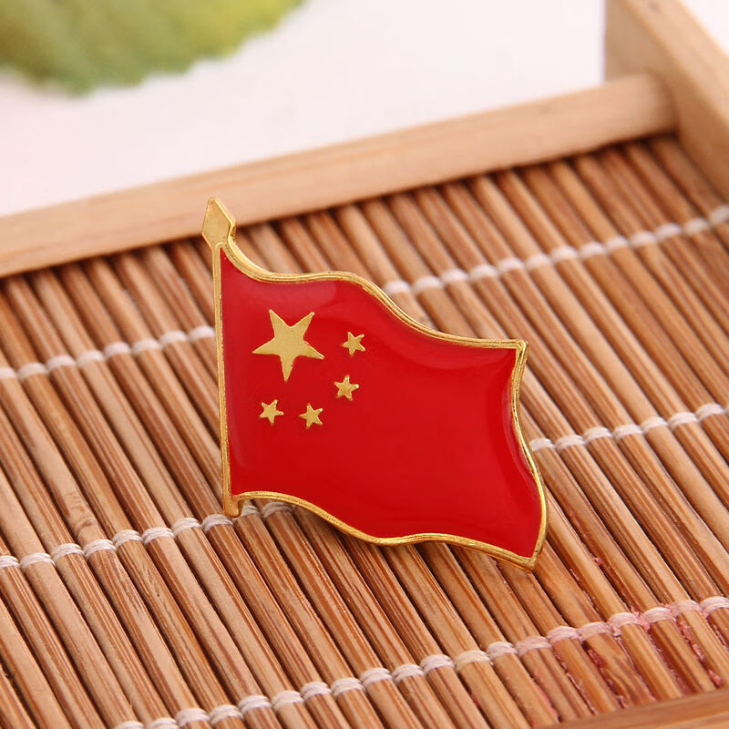 美芙仁五星红旗胸章水晶滴胶金属徽章帽徽领徽商务国家单位工作胸针