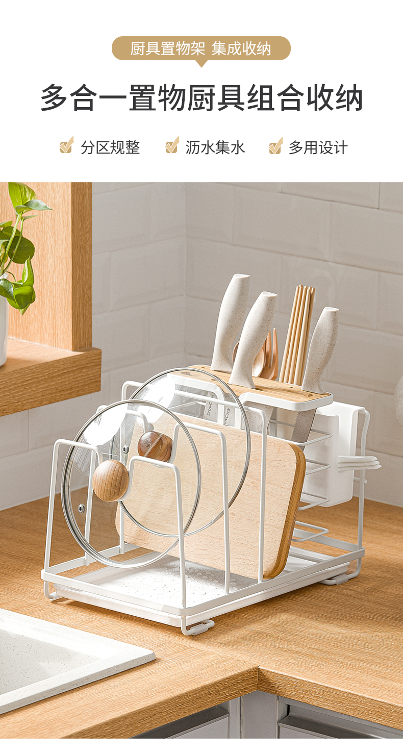 厨房台面组合刀砧板架置物架锅盖筷子筒菜板多功能收纳一体带接水 多