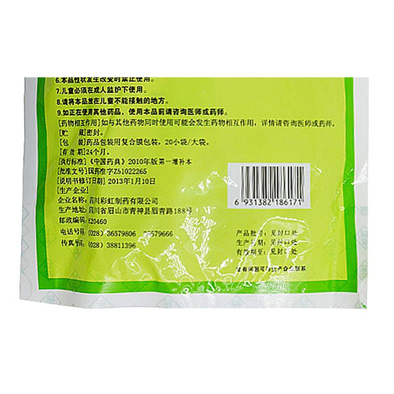 5，康森 玄麥甘桔顆粒 10g*20袋/包  清熱  祛痰利咽  用於隂虛火旺 虛火上浮 1包（優選價）