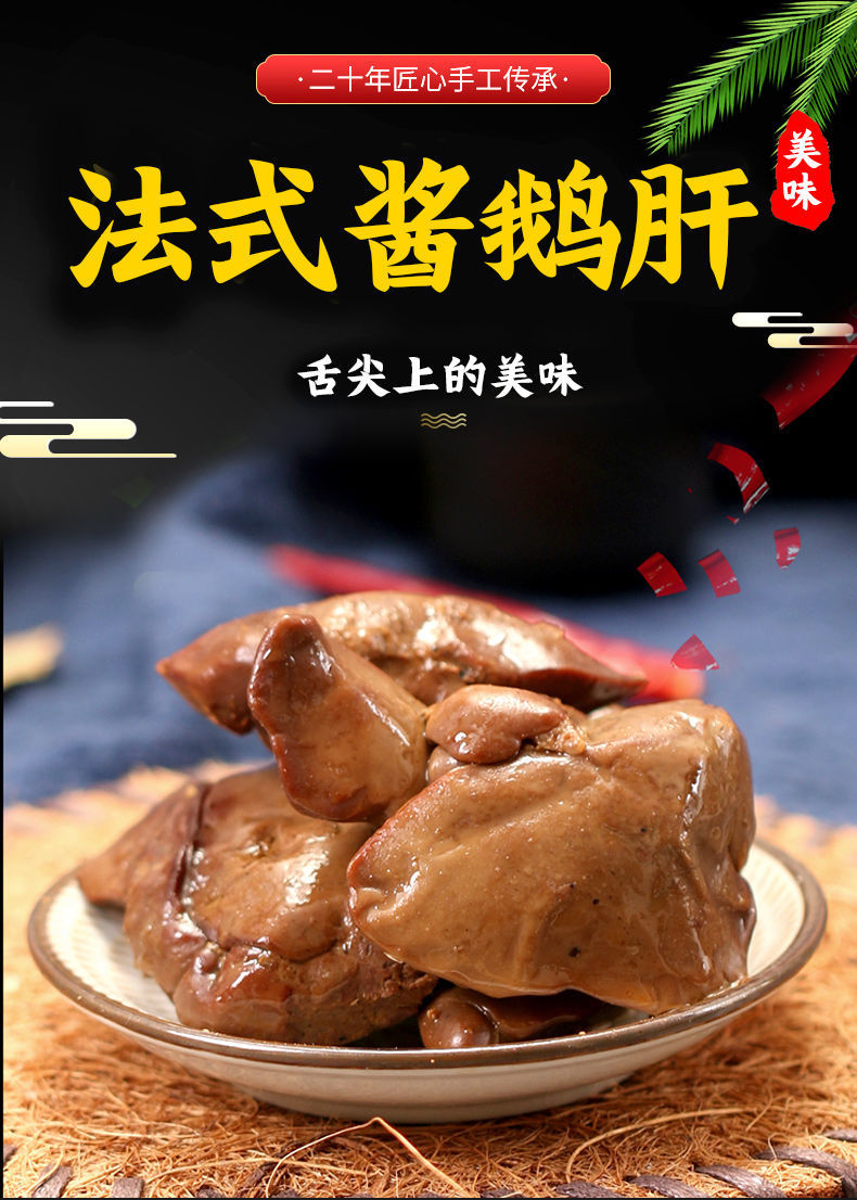 嗑嗑龙九分馋法式酱鹅肝即食食品儿童老人营养补充烧烤味甜辣味30克