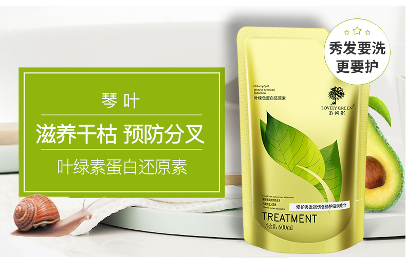 慕泉叶绿素精华蛋白还原素 还原酸酸护发素修护烫染受损 3袋装 无