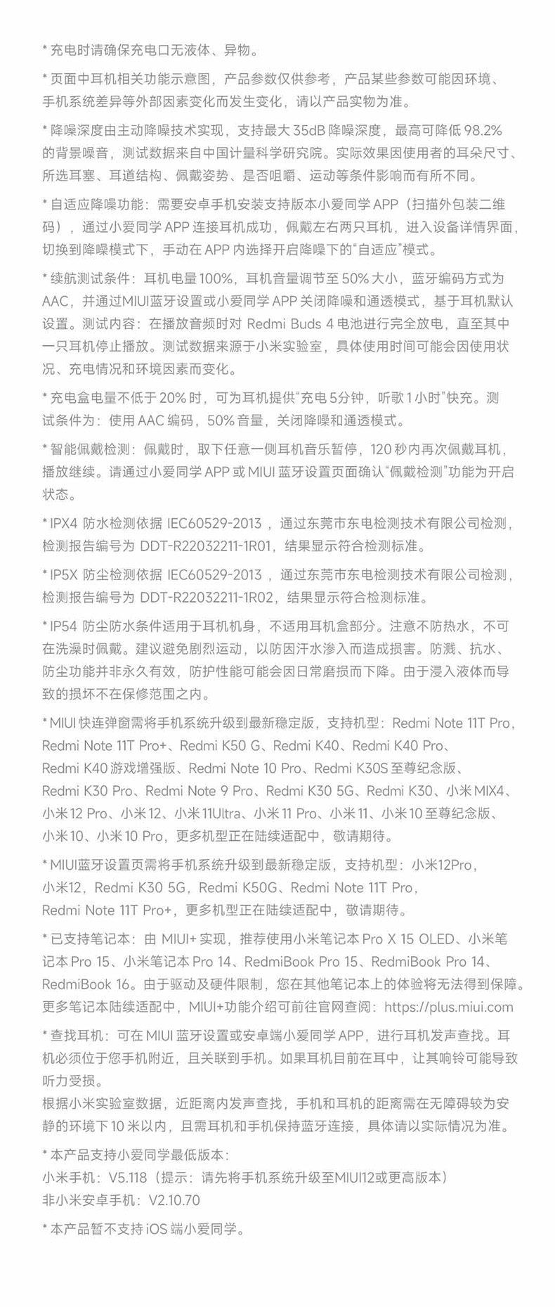 【全新】小米(mi) redmi buds 4 入耳式真无线蓝牙耳机 主动降噪 蓝牙