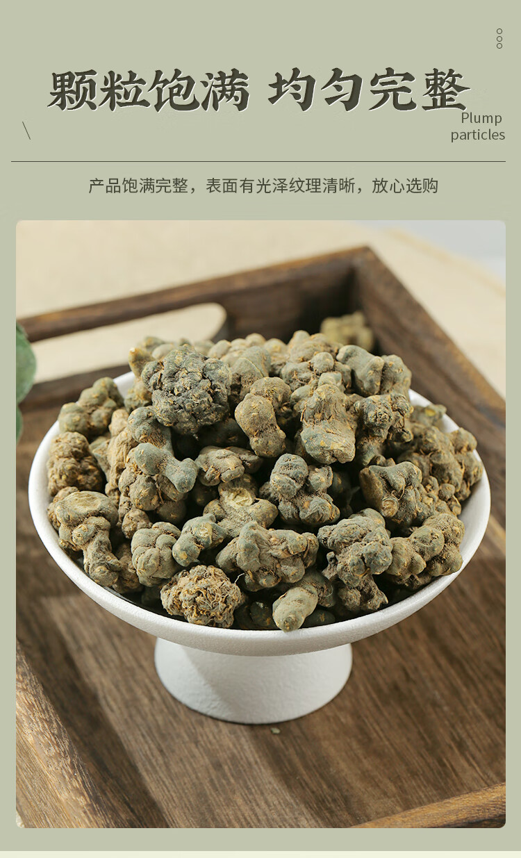 500g夏天無中草藥藥材 一粒金丹 新貨水洗中藥材【圖片 價格 品牌