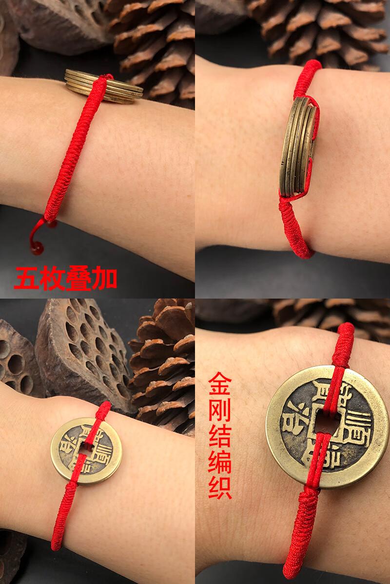 五帝钱手链编织绳真品古币铜钱乾隆转运护宅红绳随身携带脚链 7真品