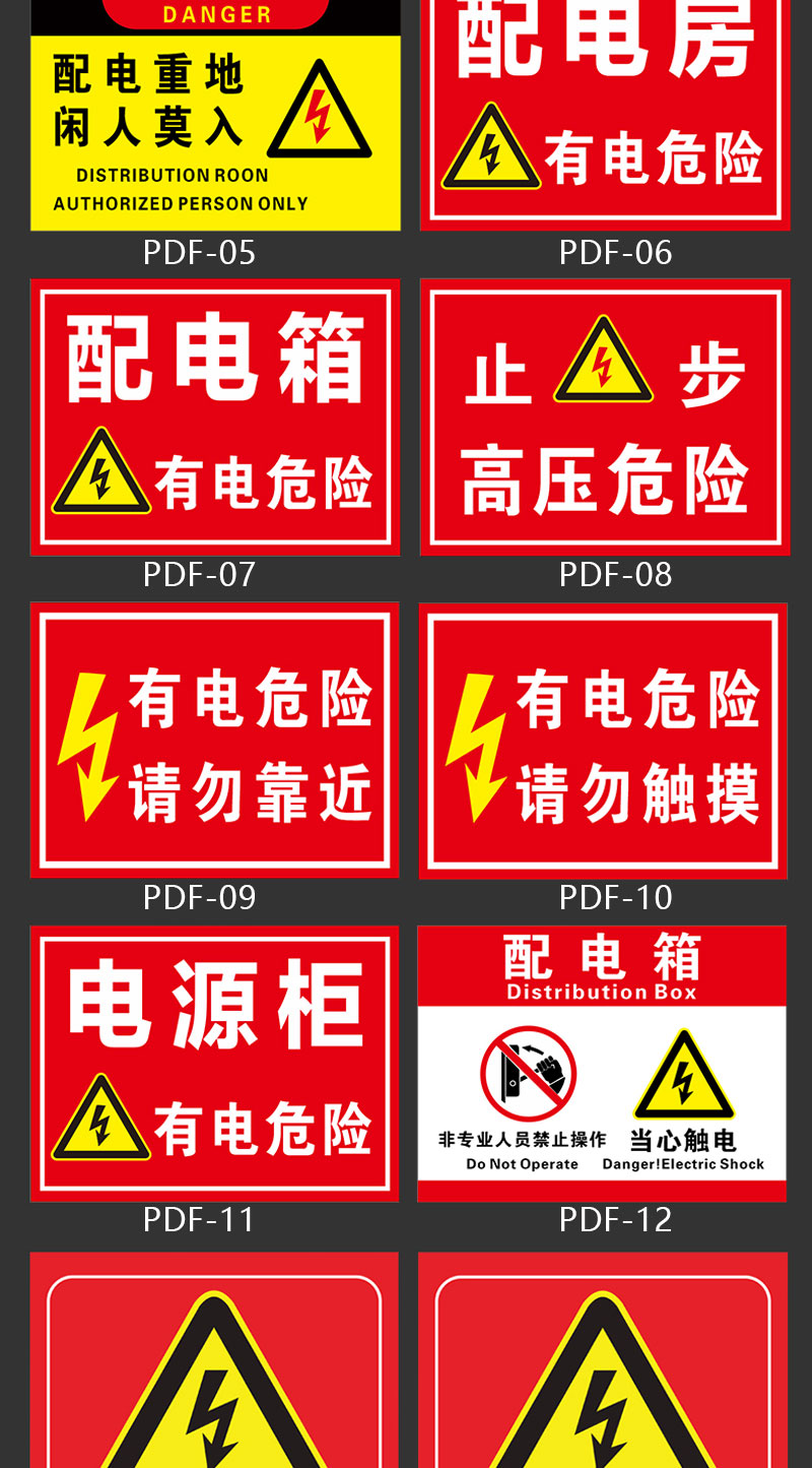 德驪嘉配電房安全標識牌閒人免進配電重地閒人莫入當心觸電有電危險