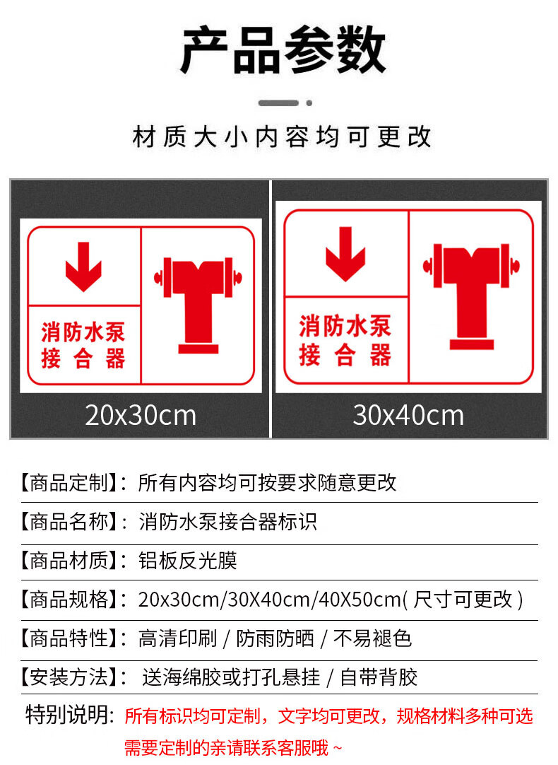 室外消火栓标识牌消防专用消防水泵结合器喷淋水泵接合器标志牌地上