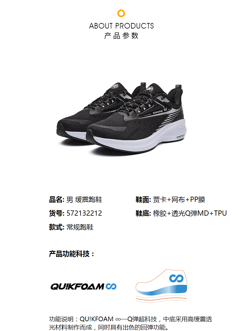 新款跑步鞋_361° Q弹超系列 飞翼 2.0 Pro 男子跑鞋