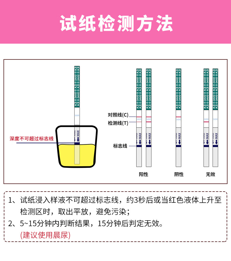 试纸检测线对照线图片图片