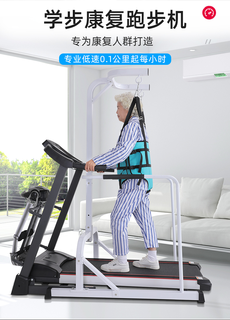 跑步机电动家用老年人偏瘫行走辅助学步训练器材kyt 630单功能跑步机