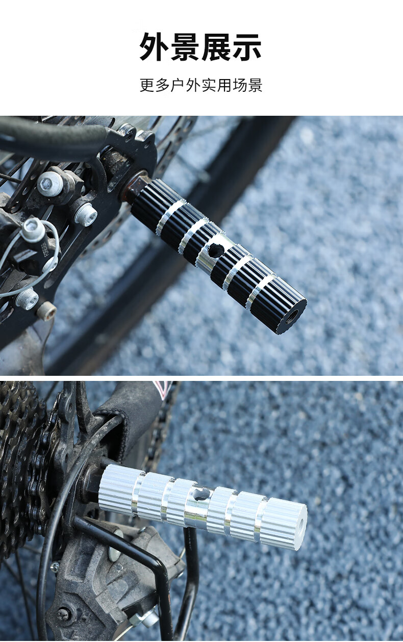 行山地车脚踏板 山地自行车后座脚踏板火箭筒后座踏杆脚蹬子通用载人