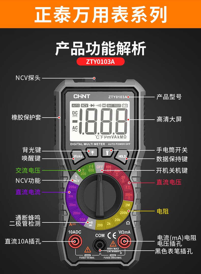 【精选品质】 正泰(chnt)万用钳形表正泰万用表数字高精度小型便携式