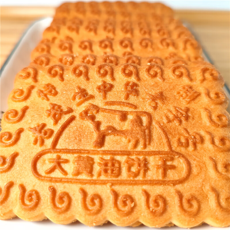 百草果 【京选好味】天津老茂生大黄油饼干1000g 散装零食酥脆早餐下