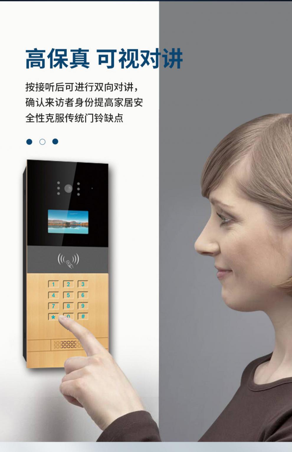 可视开门楼宇可视对讲门禁安防小区单元门口智能门禁可视门铃开锁设备