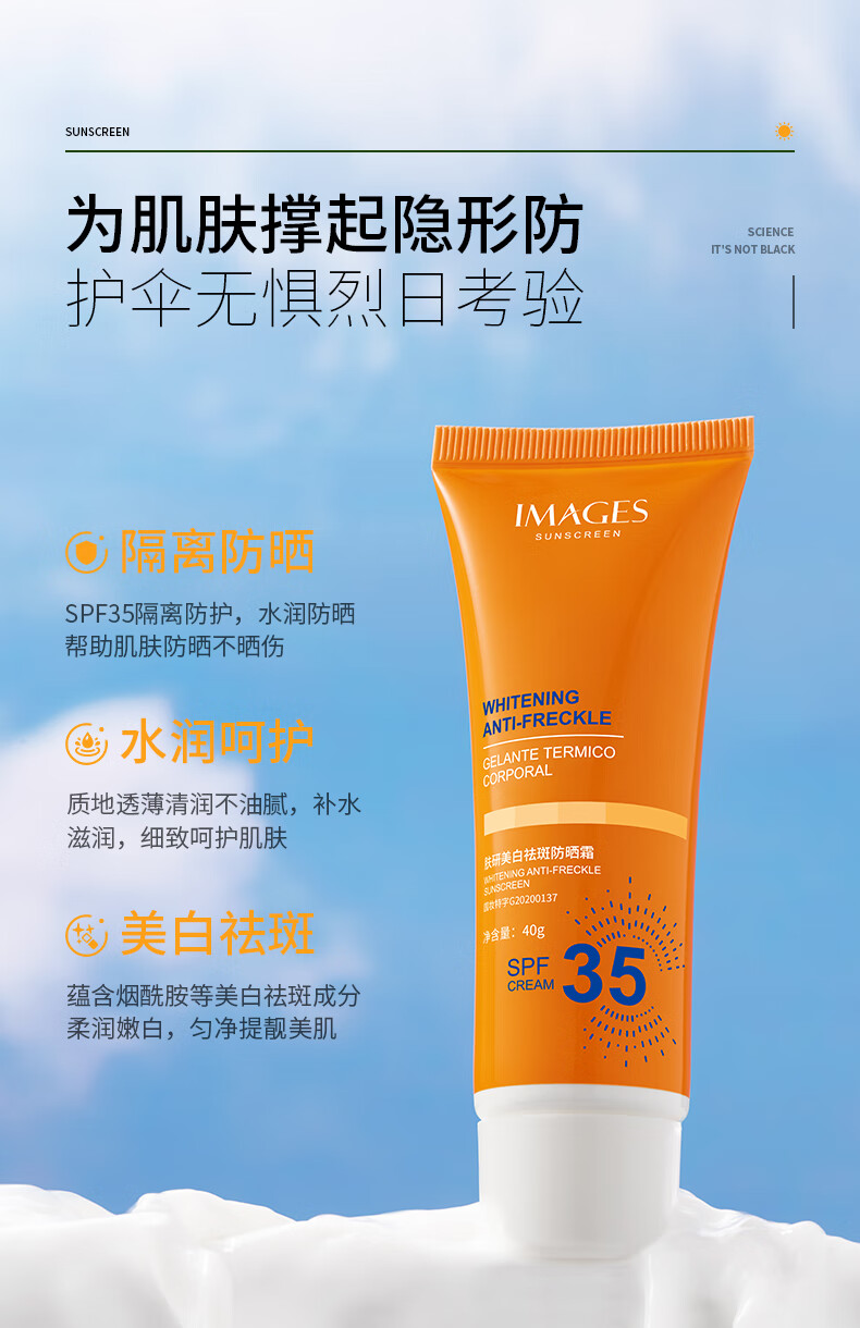 形象美肤研美白祛斑防晒霜40g 40g/ml【图片 价格 品牌 报价】-京东