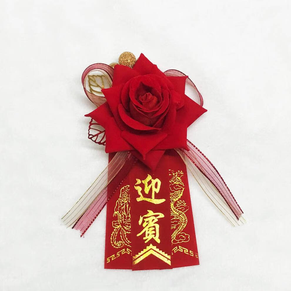 【精选好物】胸花嘉宾 贵宾嘉宾会议胸花嘉宾活动开业庆典年会胸花