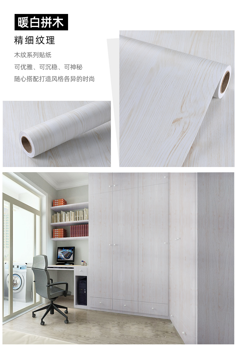波音软片自粘墙纸旧家具翻新贴门木板桌面衣柜子贴纸仿木黑胡桃木纹中