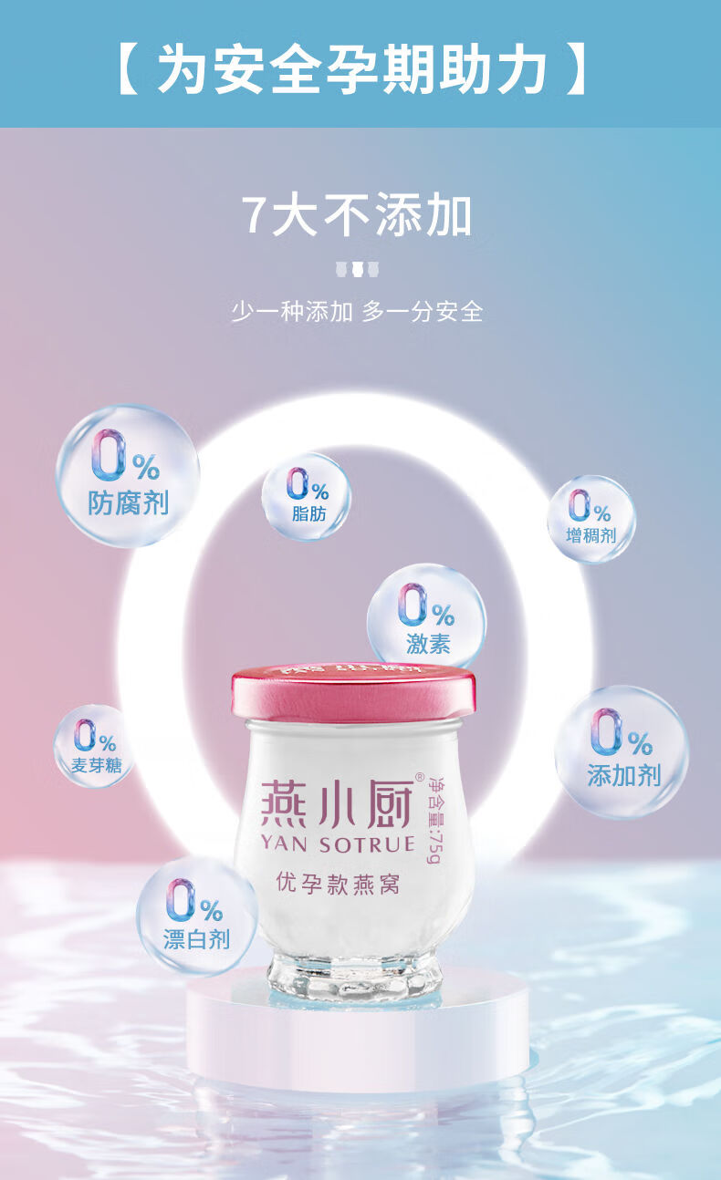 5折 燕小厨鲜炖燕窝 【45g*7瓶 75g*3瓶】燕小厨鲜炖燕窝 燕窝即食