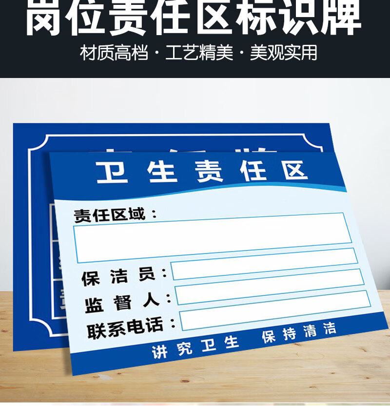 宏爵5s6s7s8s责任区管理标识牌贴安全责任牌卫生区域消防安全责任牌