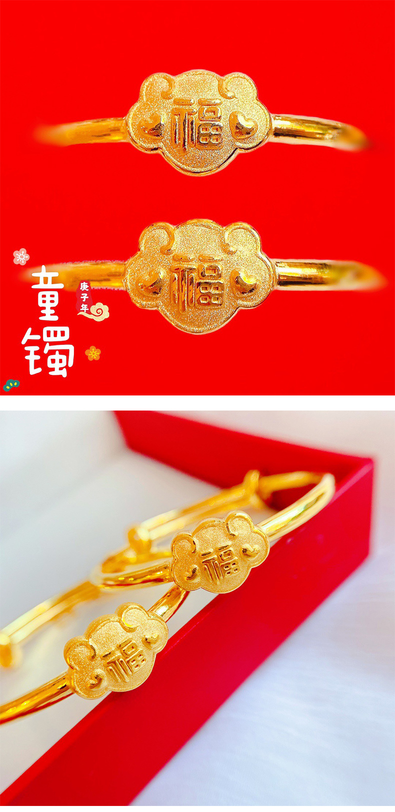 老凤凰同款黄金手镯儿童小孩足金999手镯宝宝福字手镯金镯子满月生日