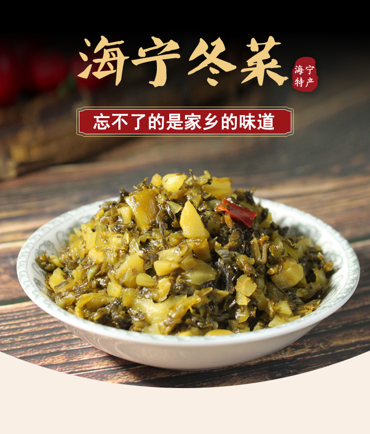 云楼海宁冬菜咸菜128克10袋 海宁特产斜桥云楼酱菜腌菜下饭菜泡菜袋装