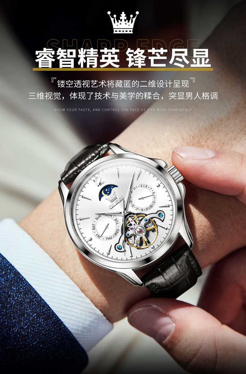 瑞士欧利时(olevs)手表男机械表全自动多功能男士手表镂空飞轮品牌