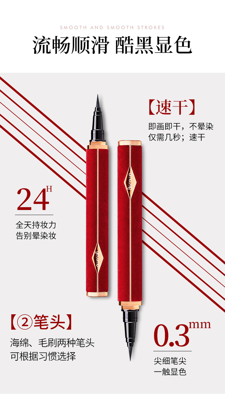 格蒙（GECOMO）格蒙新年款红丝绒眼线笔防水防汗性好不易晕染方管初学者 01#海绵头(黑色)