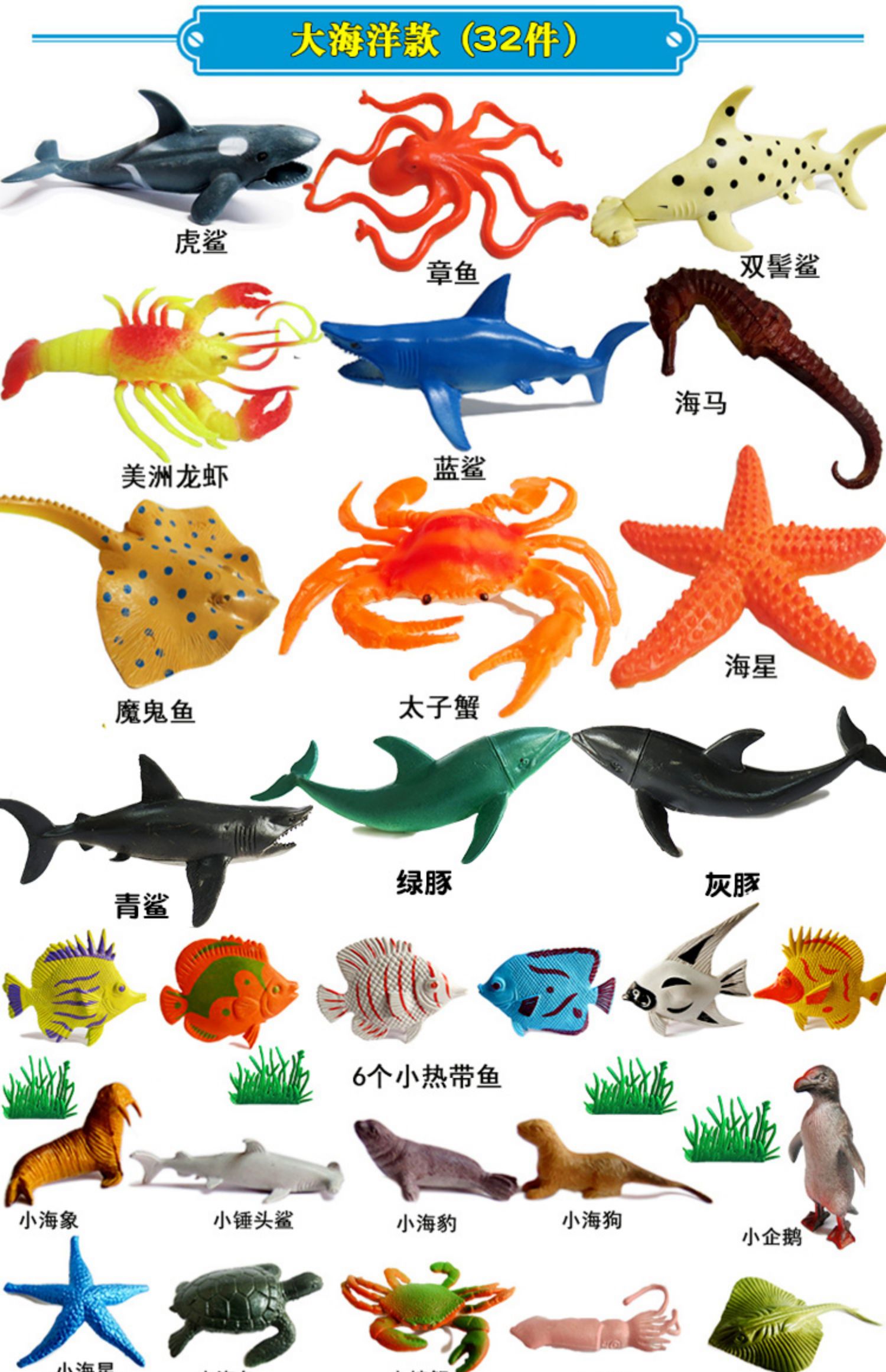 仿真软胶静态海洋动物模型儿童认知玩具河豚海豚鲨鱼热带鱼限量促小