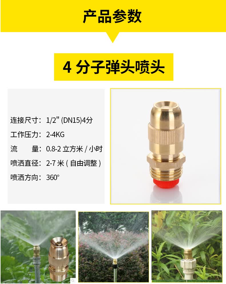 喷淋全铜雾化喷头工地降除尘围墙围挡喷淋工厂降温水雾农用喷雾器喷嘴