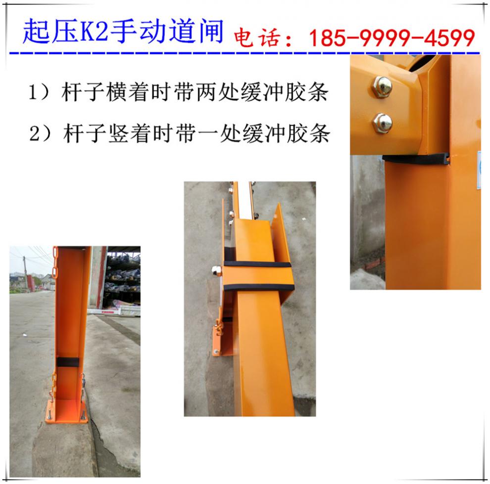 起压k2-手动道闸-手动道闸机-手动道闸杆-无电挡车升降起落杆-k2 单