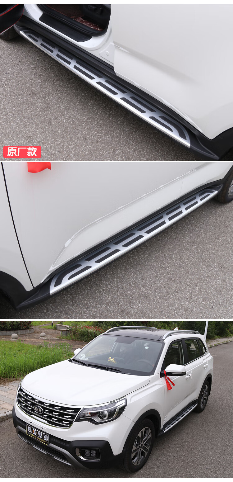 起亚智跑原厂踏板11-21款新智跑ace侧踏板脚踏板改装专用迎宾踏板sn