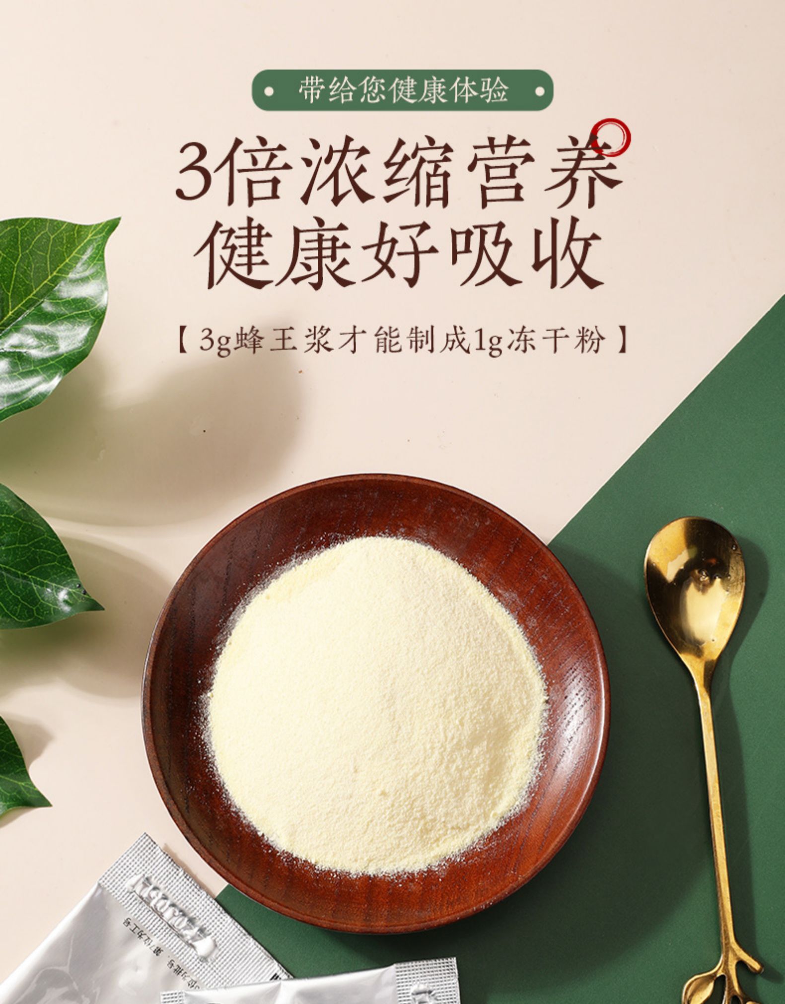 老山蜂王浆冻干粉05g100春浆保健食品蜂皇浆王浆免疫蜂产品